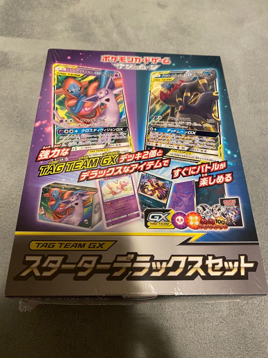 Paypayフリマ ポケモンカードゲームサン ムーン スターターセット Team Gx スターターデラックスセット シュリンク付き 1box Paypayフリマ ポケモンカードゲームサン ムーン スターターセット Team Gx スターターデラックスセット シュリンク付き 1box