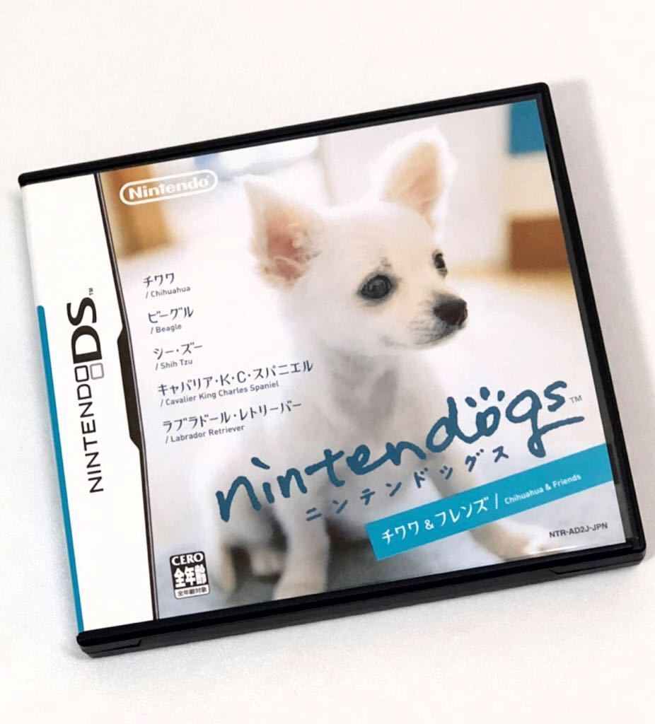 ニンテンドーDS ソフト「 nintendogs ニンテンドッグス チワワ &フレンズ 」すれ違い通信機能 3DS可 動作確認済み