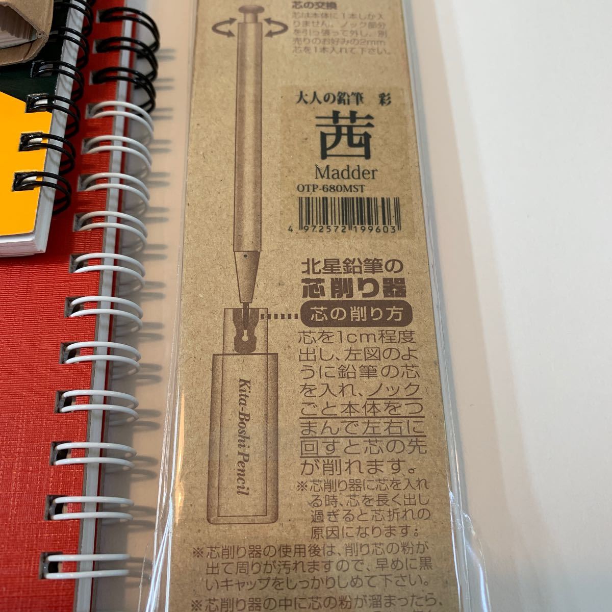 Paypayフリマ 大人の鉛筆 茜 赤 スケッチブック2冊 クロッキー1冊 消しゴム ステーショナリーセット おまとめ ギフト ポケットサイズ Paypayフリマ 大人の鉛筆 茜 赤 スケッチブック2冊 クロッキー1冊 消しゴム ステーショナリーセット おまとめ ギフト ポケットサイズ