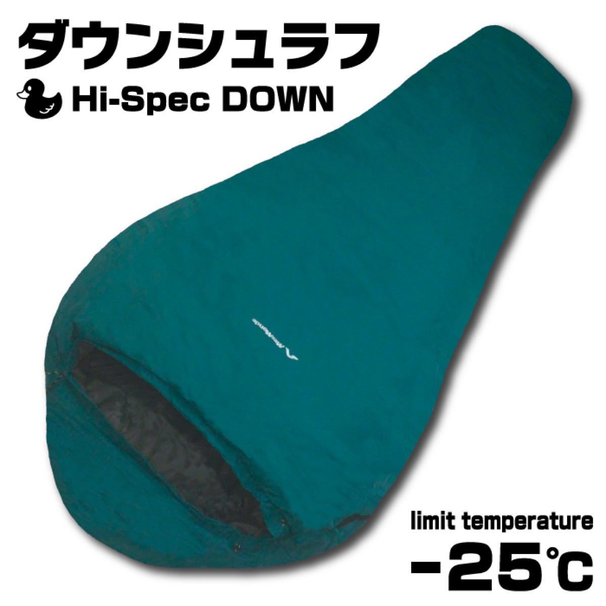 【限定特価】 高級ダウン シュラフ 寝袋 -25℃ マミー型 キャンプ 車中泊 登山 グリーン