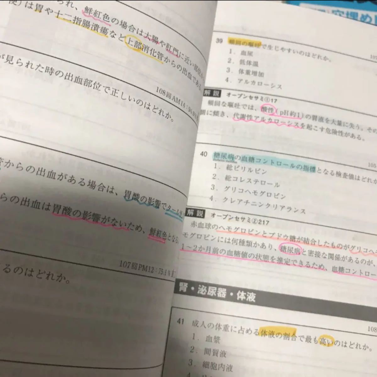 看護師国家試験 問題集 まとめ売り