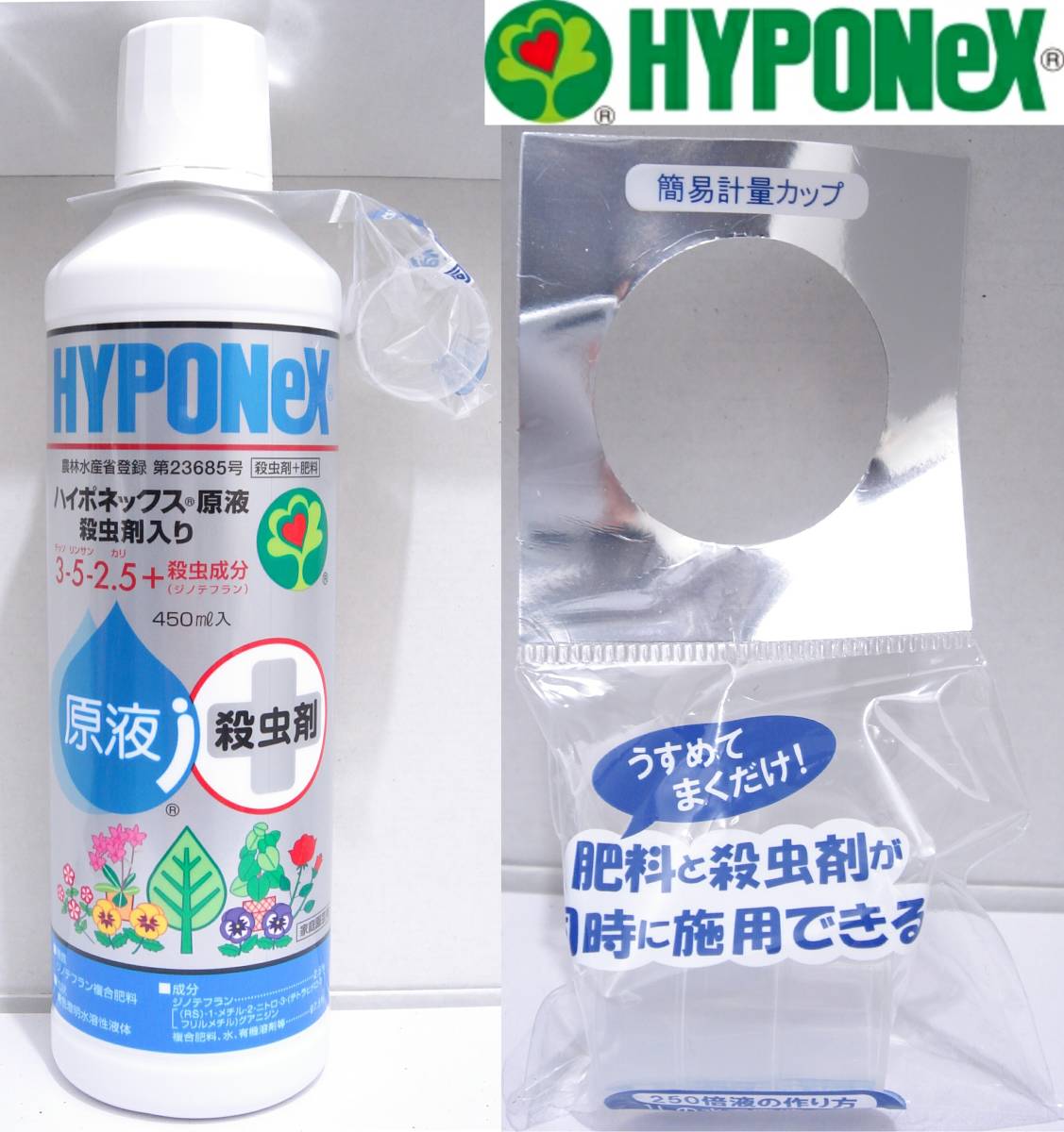 ヤフオク 送料5円 新品hyponex原液 殺虫剤入り450ml 500