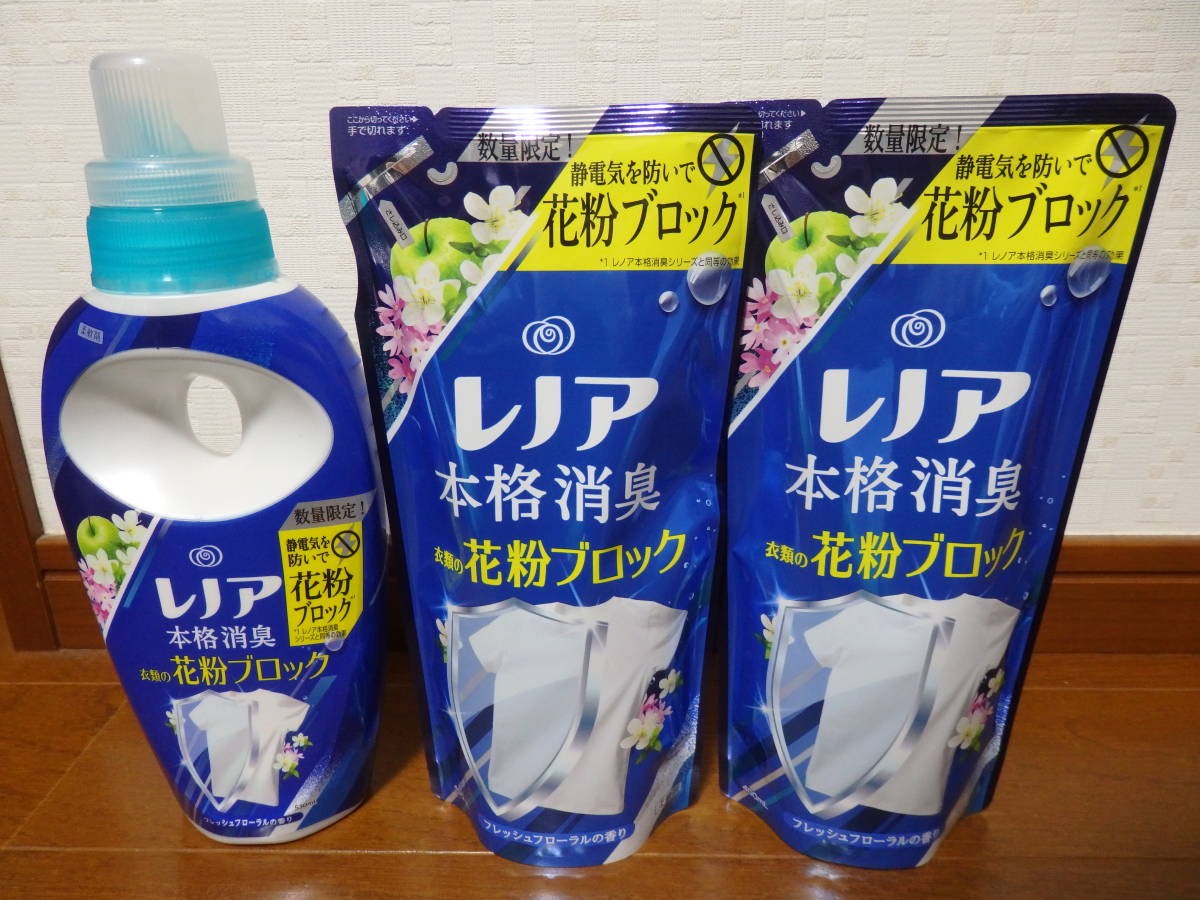 即決♪新品♪数量限定 P&G レノア 本格消臭 衣類の花粉ブロック 花粉ガード フレッシュフローラルの香り 本体 つめかえ 柔軟剤 3点セット_画像1