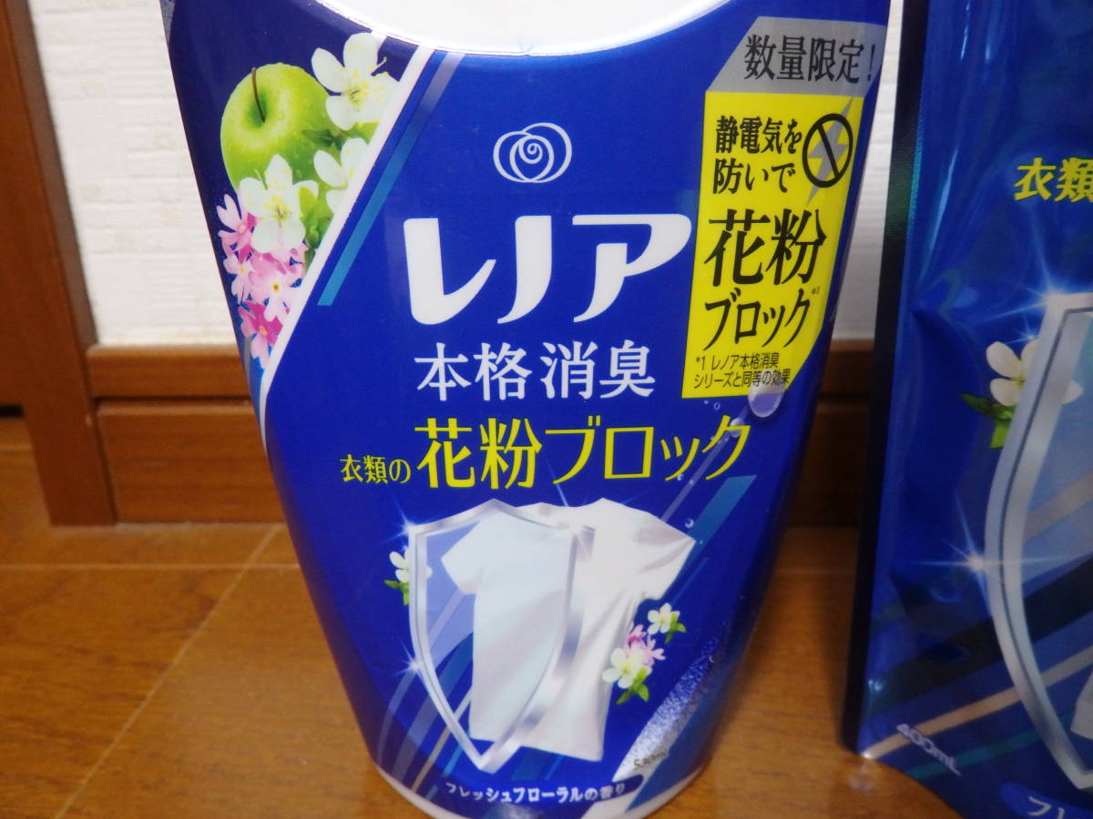 即決♪新品♪数量限定 P&G レノア 本格消臭 衣類の花粉ブロック 花粉ガード フレッシュフローラルの香り 本体 つめかえ 柔軟剤 3点セット_画像2