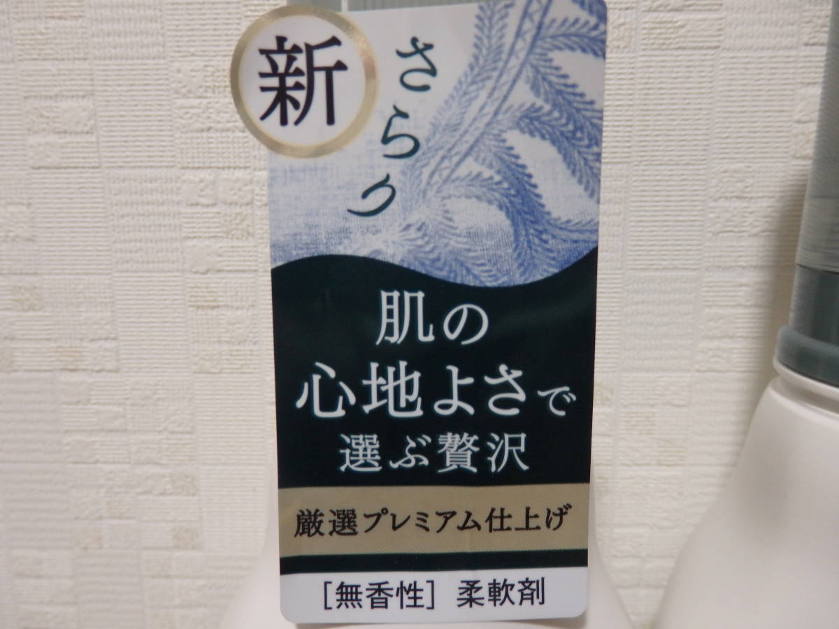 ヤフオク 即決 廃盤 製造終了品 新品未使用 花王 柔軟剤 ヤフオク 即決 廃盤 製造終了品 新品未使用 花王 柔軟剤