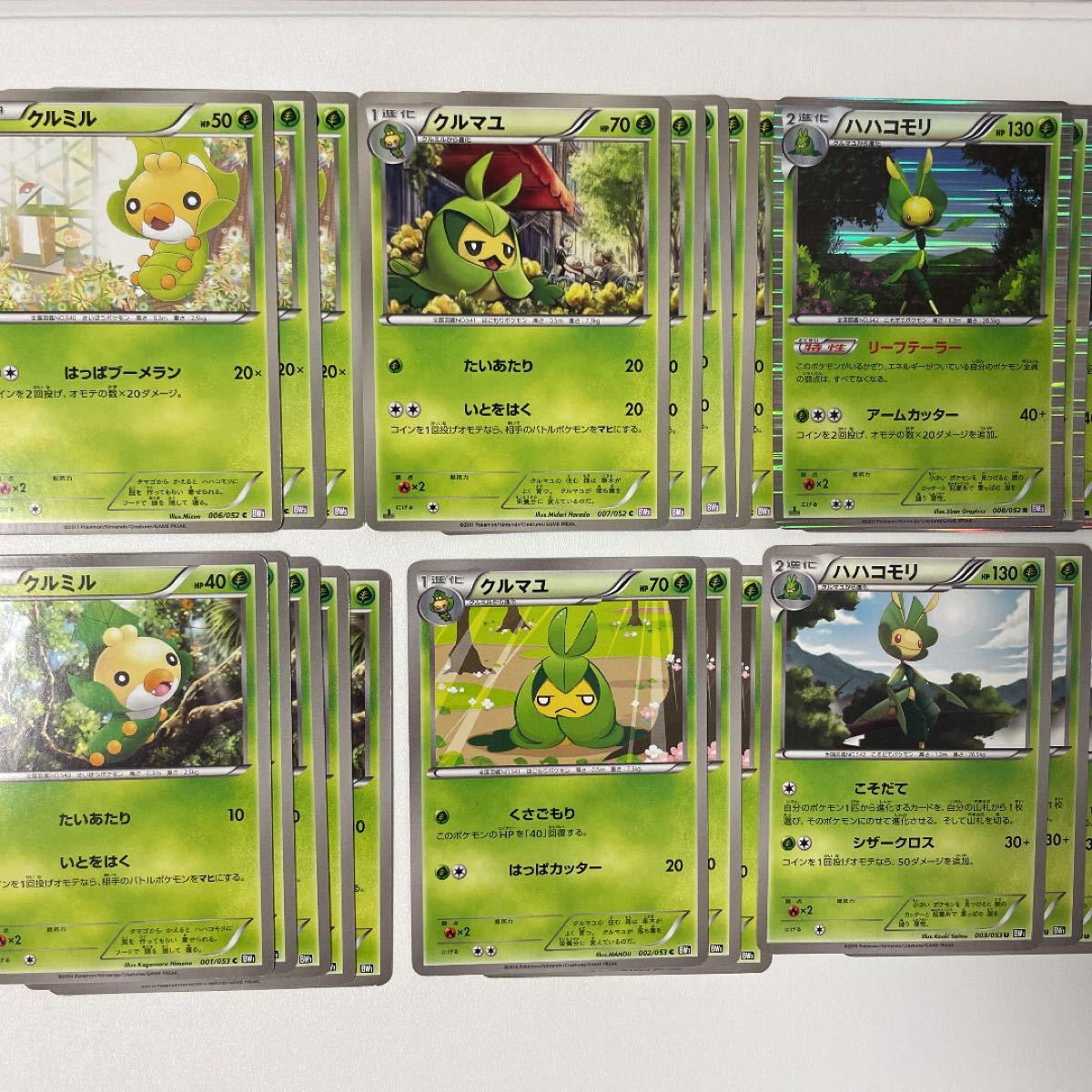Paypayフリマ ポケモンカード ハハコモリセット Bw Paypayフリマ ポケモンカード ハハコモリセット Bw