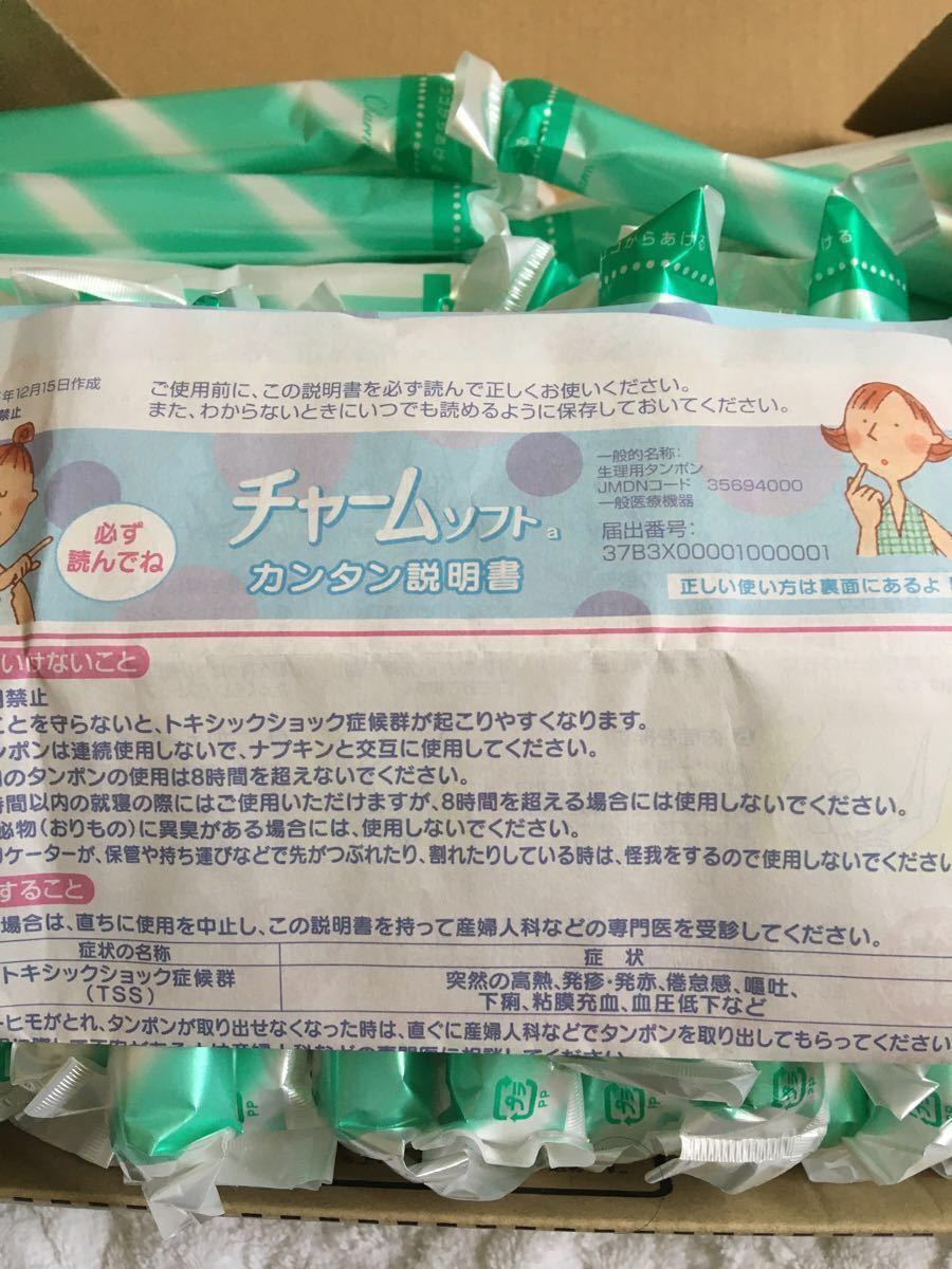 Paypayフリマ チャームソフトタンポン Paypayフリマ チャームソフトタンポン