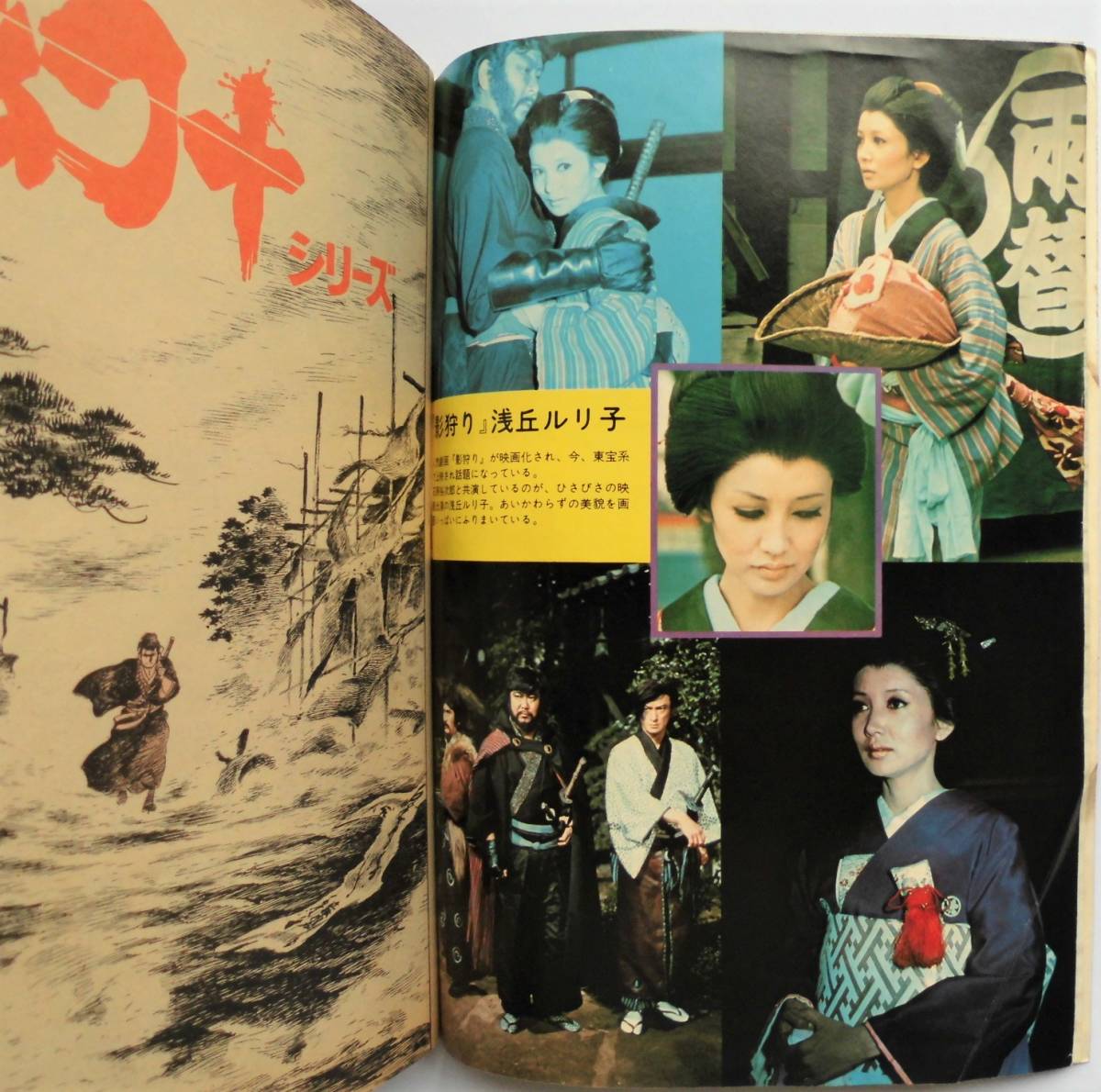 ☆リイドコミック・昭和47年8月号☆藤子不二雄/赤塚不二夫/久松 ☆リイドコミック・昭和47年8月号☆藤子不二雄/赤塚不二夫/久松