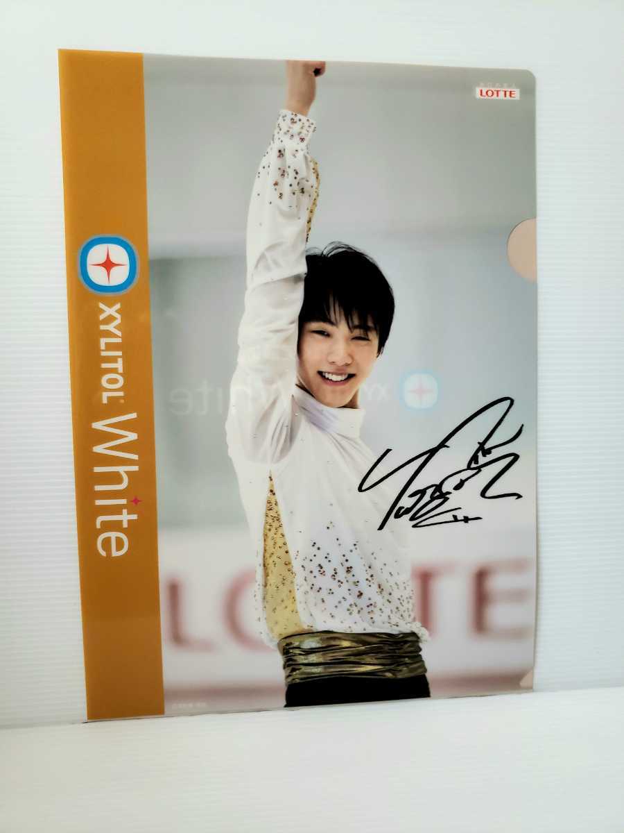  Hanyu Yuzuru прозрачный файл 3 шт. комплект Lotte жевательная резинка с ксилитом не использовался не продается Novelty 