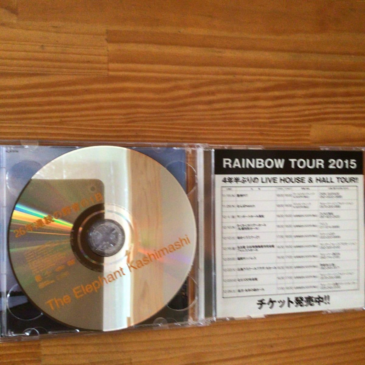 RAINBOW (初回限定盤) (DVD付) エレファントカシマシ