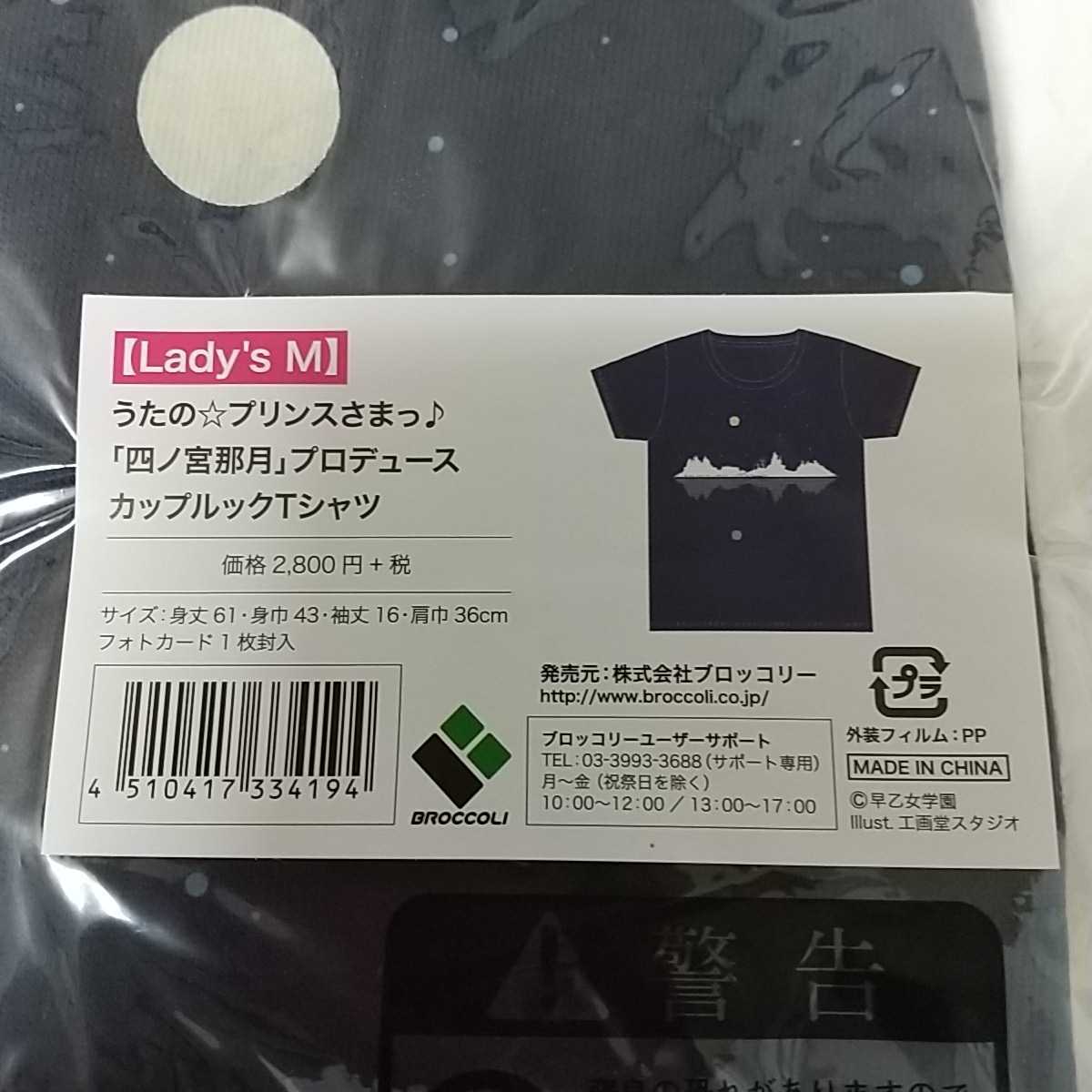 ヤフオク 新品 四ノ宮那月 カップルック Tシャツ うた ヤフオク 新品 四ノ宮那月 カップルック Tシャツ うた
