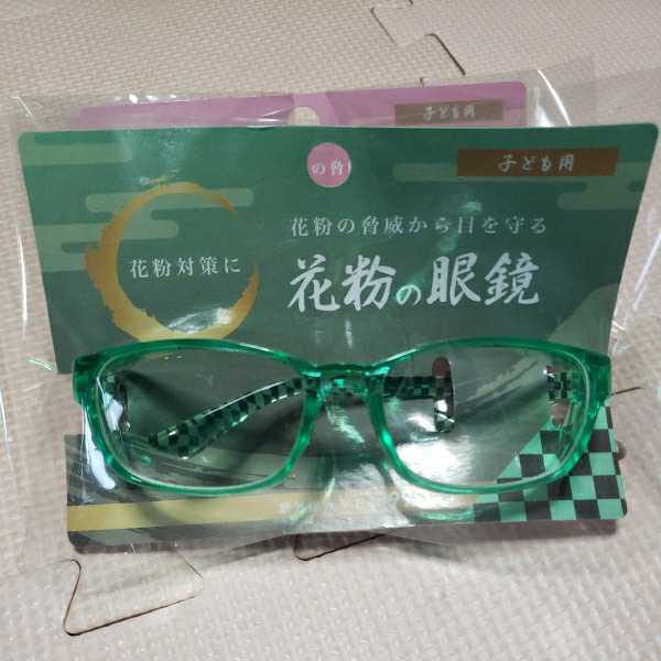 [ new goods ] pollen. glasses * pollen measures * pollen. threat from eyes ...* pollen prevention glasses * for children * green color * UV resistance proportion 99% and more *... blade * peace pattern * charcoal ..