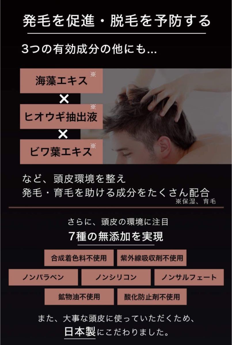 育毛剤 医薬部外品 HMENZ メンズ 育毛 ヘアトニック120ml