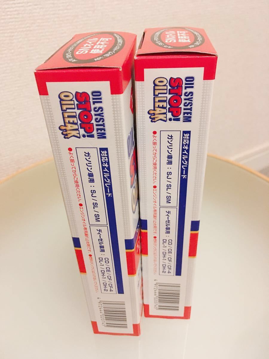 Paypayフリマ 新品 Kure オイルシステム ストップオイルリーク エンジンオイル漏れ止め剤 2本セット Paypayフリマ 新品 Kure オイルシステム ストップオイルリーク エンジンオイル漏れ止め剤 2本セット