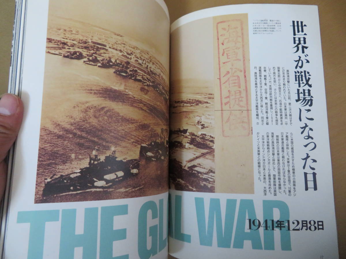 毎日グラフ別冊　真珠湾５０年　松本零士掲載作品「錨のない船」_画像2
