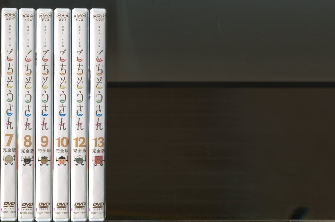 z8958 「連続テレビ小説 ごちそうさん 完全版」12巻セット(11巻欠品