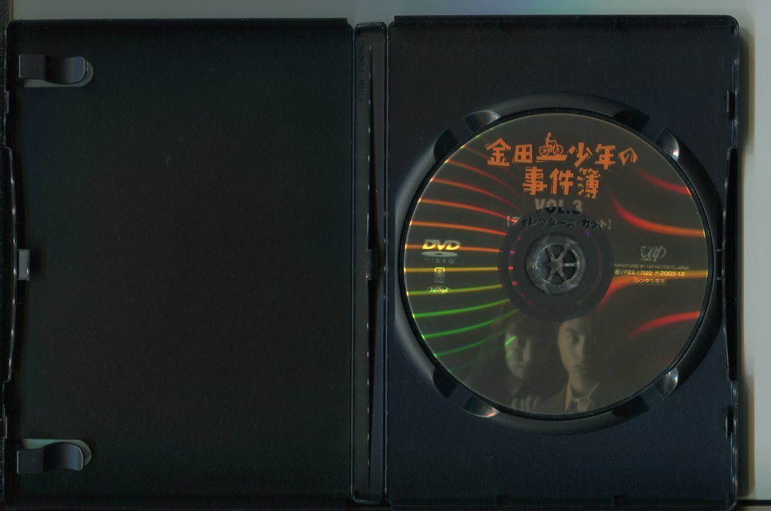 z9303 金田一少年の事件簿 vol.3 ディレクターズ カット レンタル用DVD 