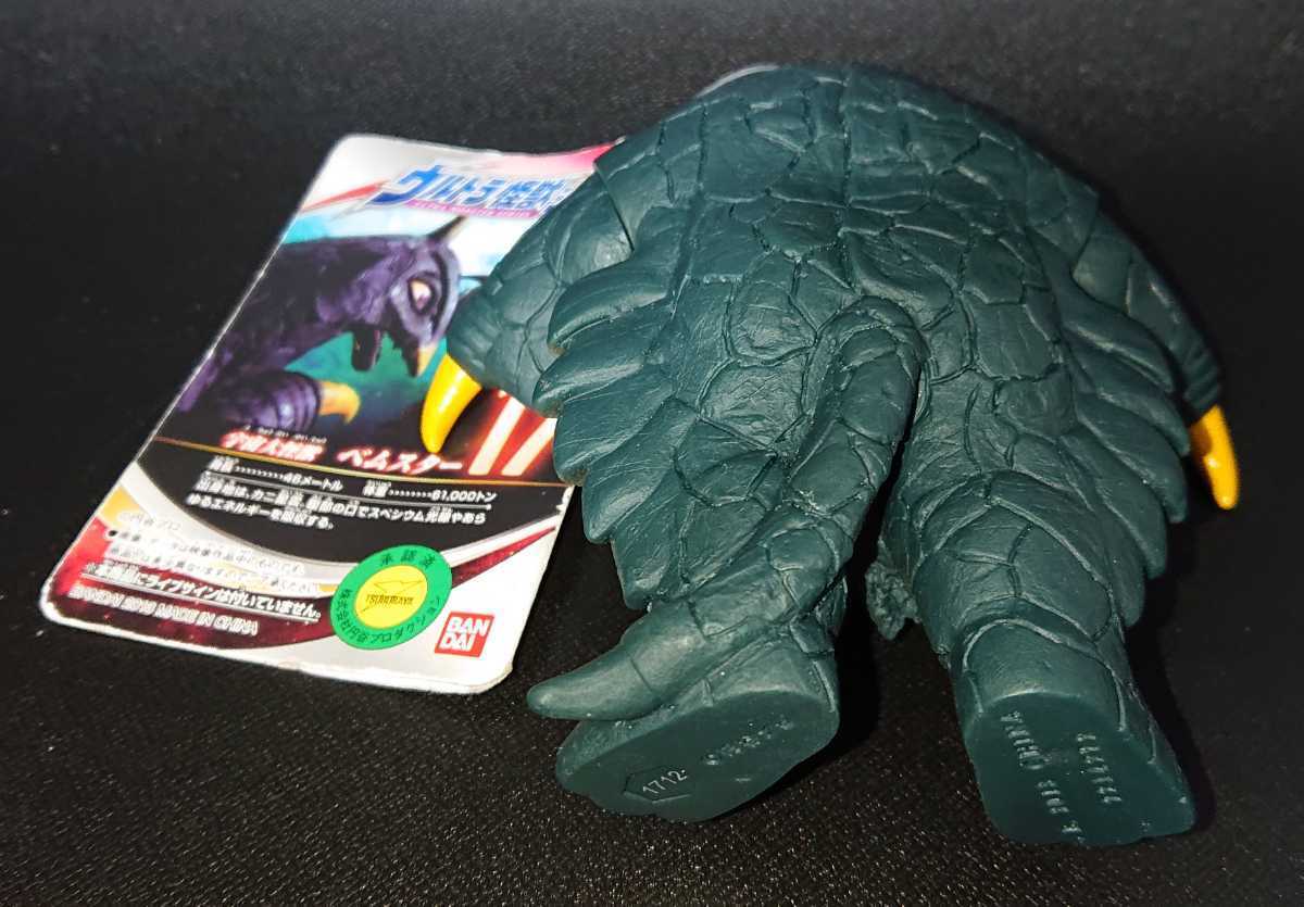 ウルトラマン ウルトラ怪獣シリーズ ソフビ フィギュア 宇宙大 ウルトラマン ウルトラ怪獣シリーズ ソフビ フィギュア 宇宙大