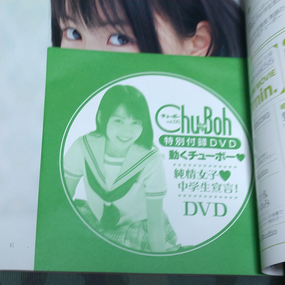 Chu-Boh vol 55|Yahoo!フリマ(旧PayPayフリマ) Chu-Boh vol 55|Yahoo!フリマ(旧PayPayフリマ)