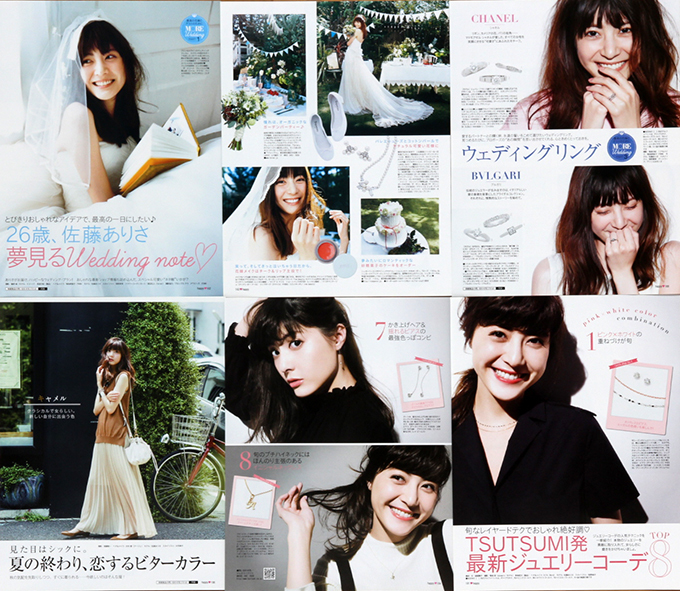 ヤフオク 佐藤ありさ 切り抜き 106p ヤフオク 佐藤ありさ 切り抜き 106p