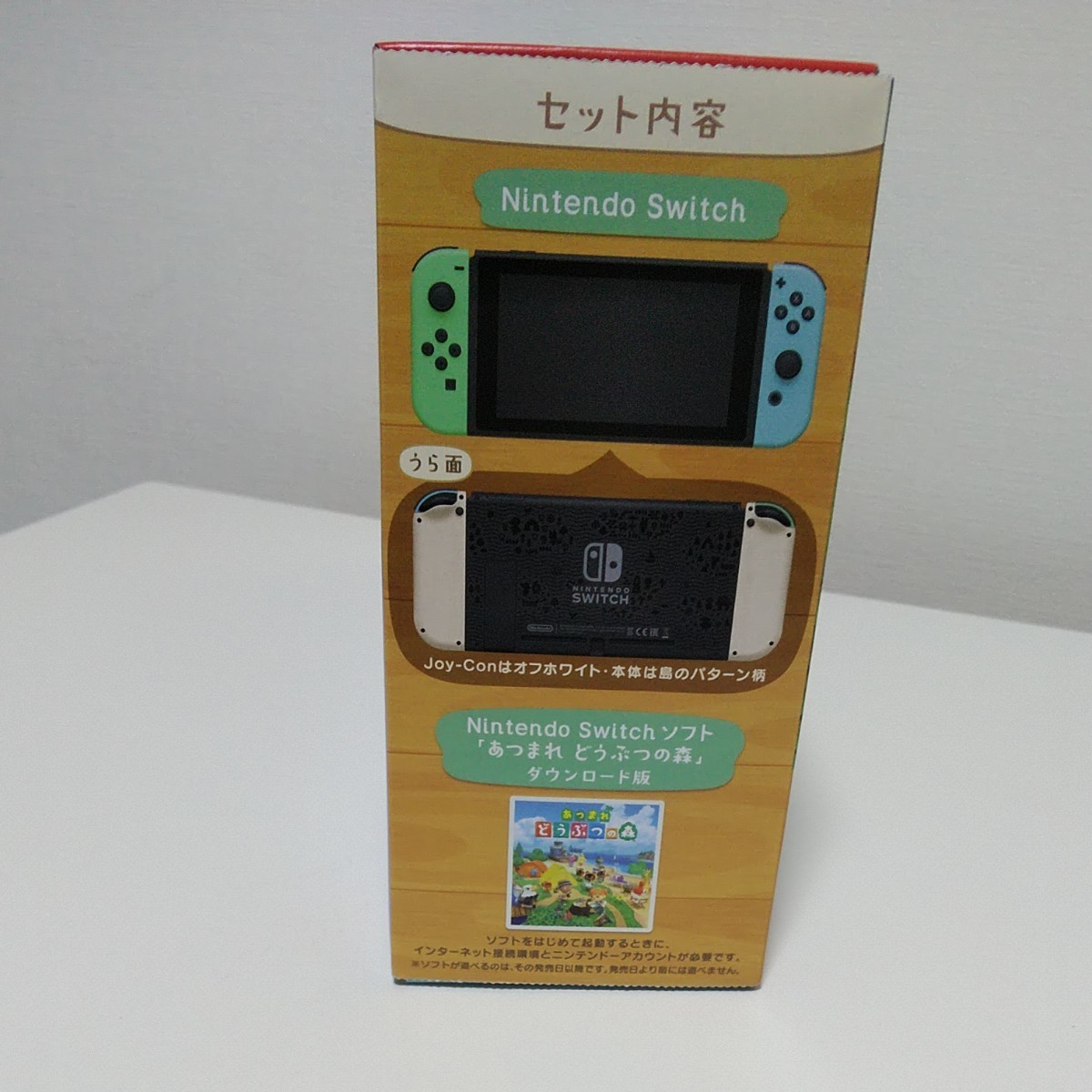任天堂スイッチあつまれどうぶつの森同梱版 Nintendo Switch