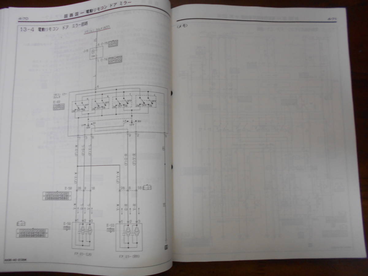 C4778 / RVR E-N13W.N23W 整備解説書 電気配線図集 91-2_画像7