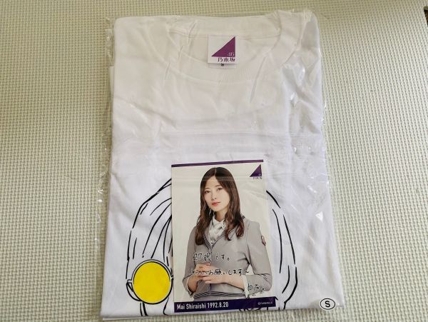 【新品未開封】 乃木坂46 白石麻衣 Tシャツ Sサイズ ポストカード 2019 生誕_画像1