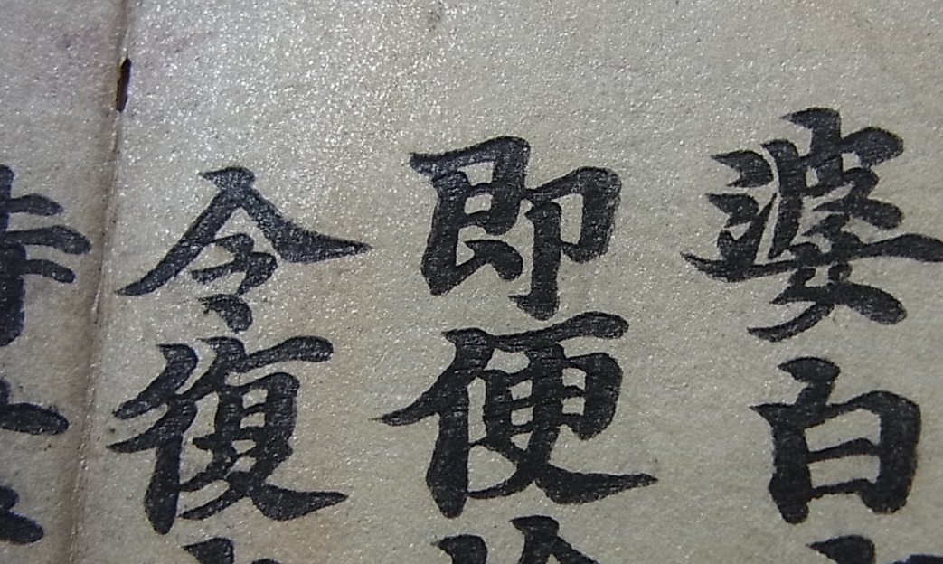 経本 古版 佛説観無量寿経 検索 仏教 仏絵 仏画 佛教 経本 古版 佛説観無量寿経 検索 仏教 仏絵 仏画 佛教