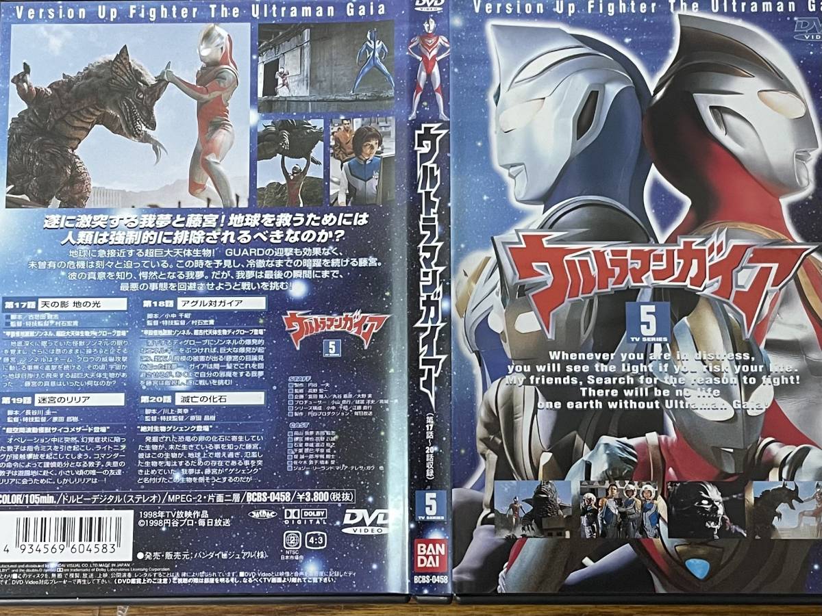 Yahoo!オークション - 即決 ウルトラマンガイア(5)・DVD Yahoo!オークション - 即決 ウルトラマンガイア(5)・DVD