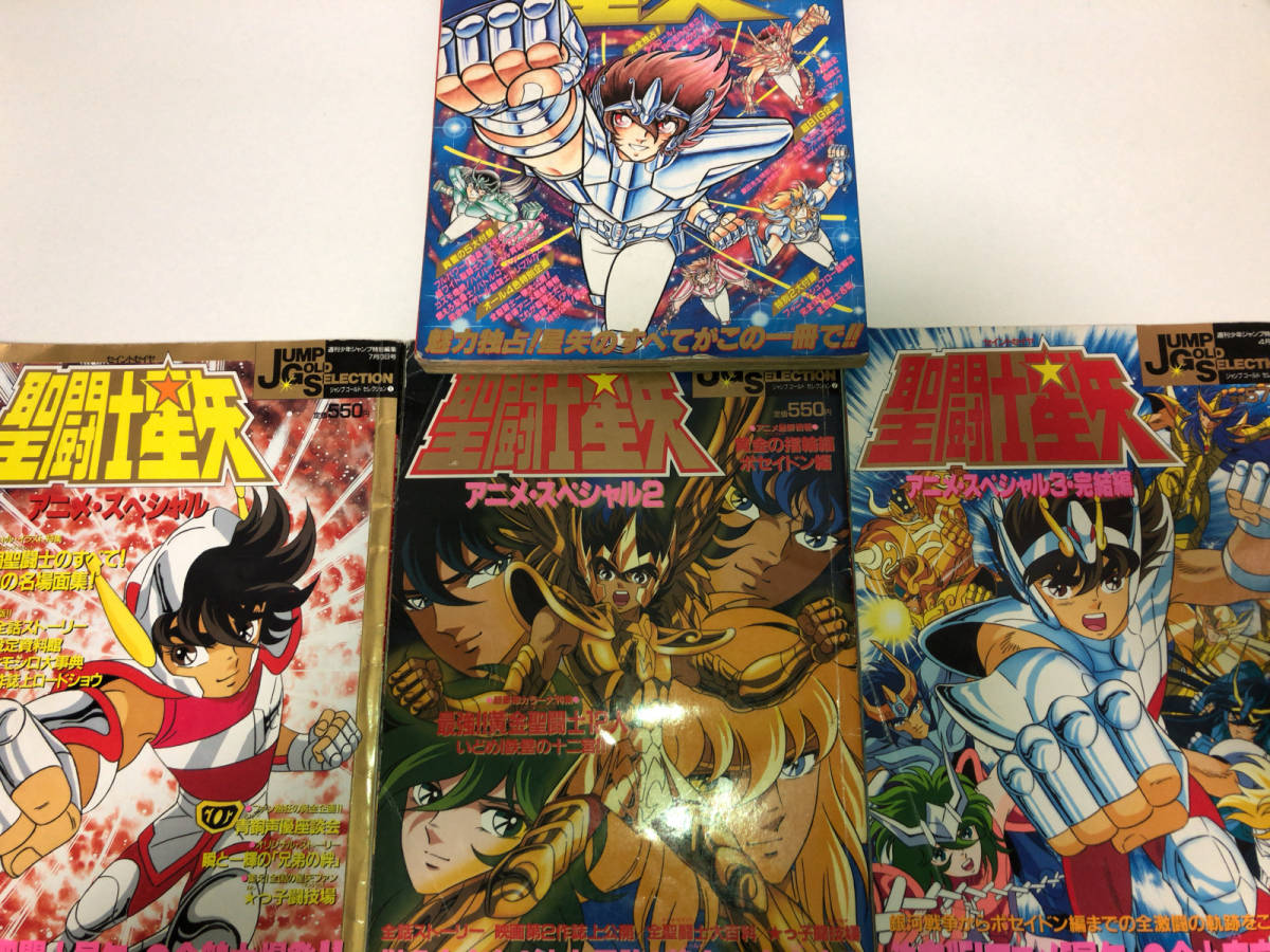 【SALE】 状態悪 計4冊 1,2,3 アニメスペシャル コスモスペシャル 聖闘士星矢 特典欠品 ヤケ、シミ激しい 原画、設定資料集 【SALE】 状態悪 計4冊 1,2,3 アニメスペシャル コスモスペシャル 聖闘士星矢 特典欠品 ヤケ、シミ激しい 原画、設定資料集