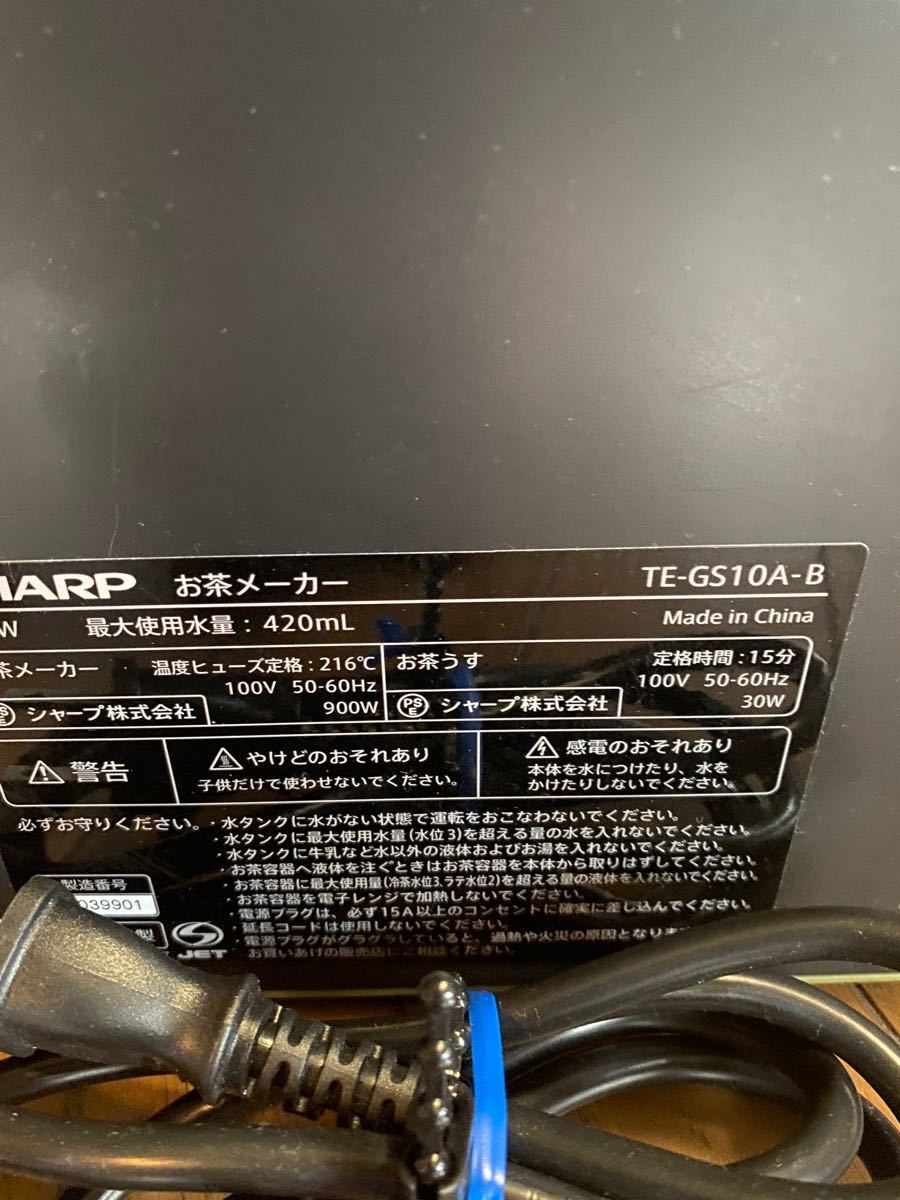 シャープ　sharp ヘルシオ お茶プレッソ 