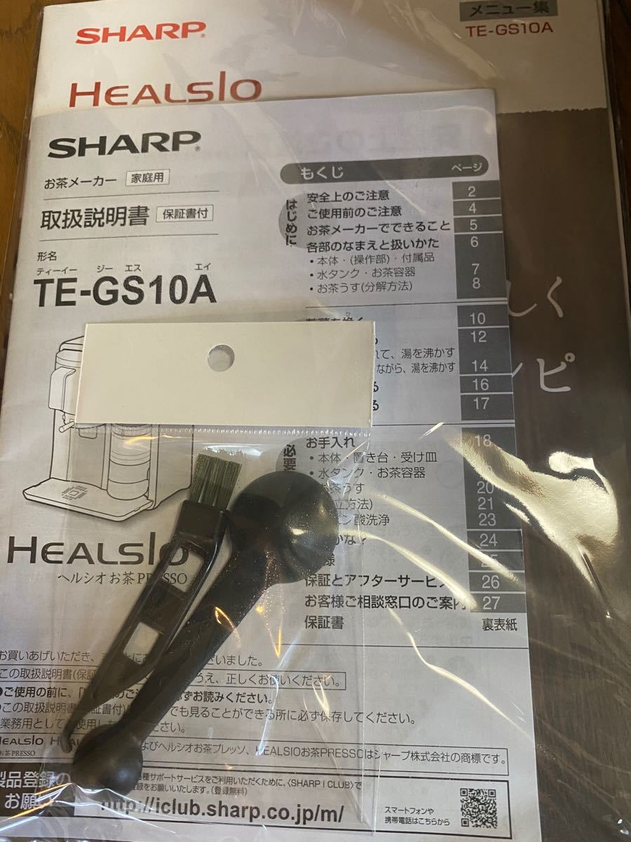 シャープ　sharp ヘルシオ お茶プレッソ 