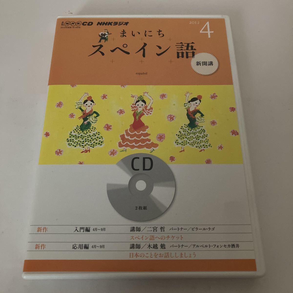 nhk スペイン語 テキストの値段と価格推移は 13件の売買情報を集計したnhk スペイン語 テキストの価格や価値の推移データを公開 nhk スペイン語 テキストの値段と価格推移は 13件の売買情報を集計したnhk スペイン語 テキストの価格や価値の推移データを公開