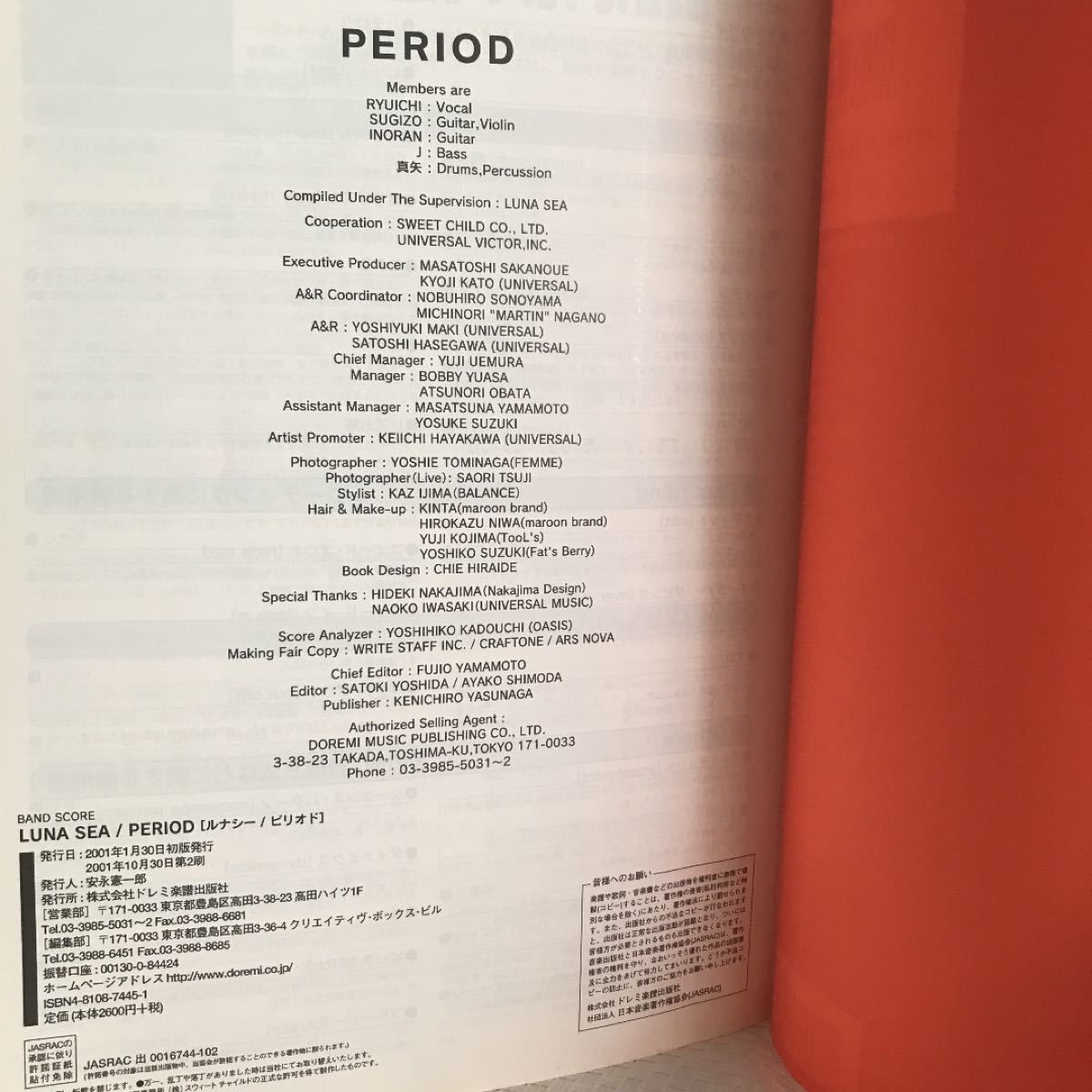 PayPayフリマ|スコア・楽譜 LUNA SEA PERIOD ルナシー ピリオド PayPayフリマ|スコア・楽譜 LUNA SEA PERIOD ルナシー ピリオド