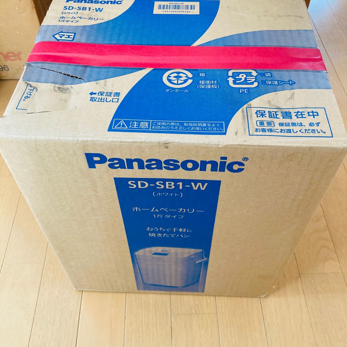 Panasonic ホームベーカリー SD-SB1-W