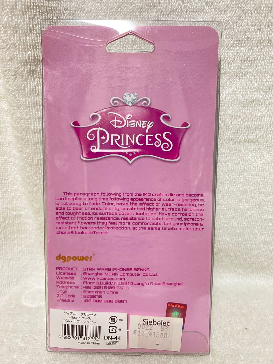 Paypayフリマ スマホケース Iphone6 Iphone6s ディズニー 美女と野獣 ベル 携帯ケース スマホカバー Iphoneケース Paypayフリマ スマホケース Iphone6 Iphone6s ディズニー 美女と野獣 ベル 携帯ケース スマホカバー Iphoneケース