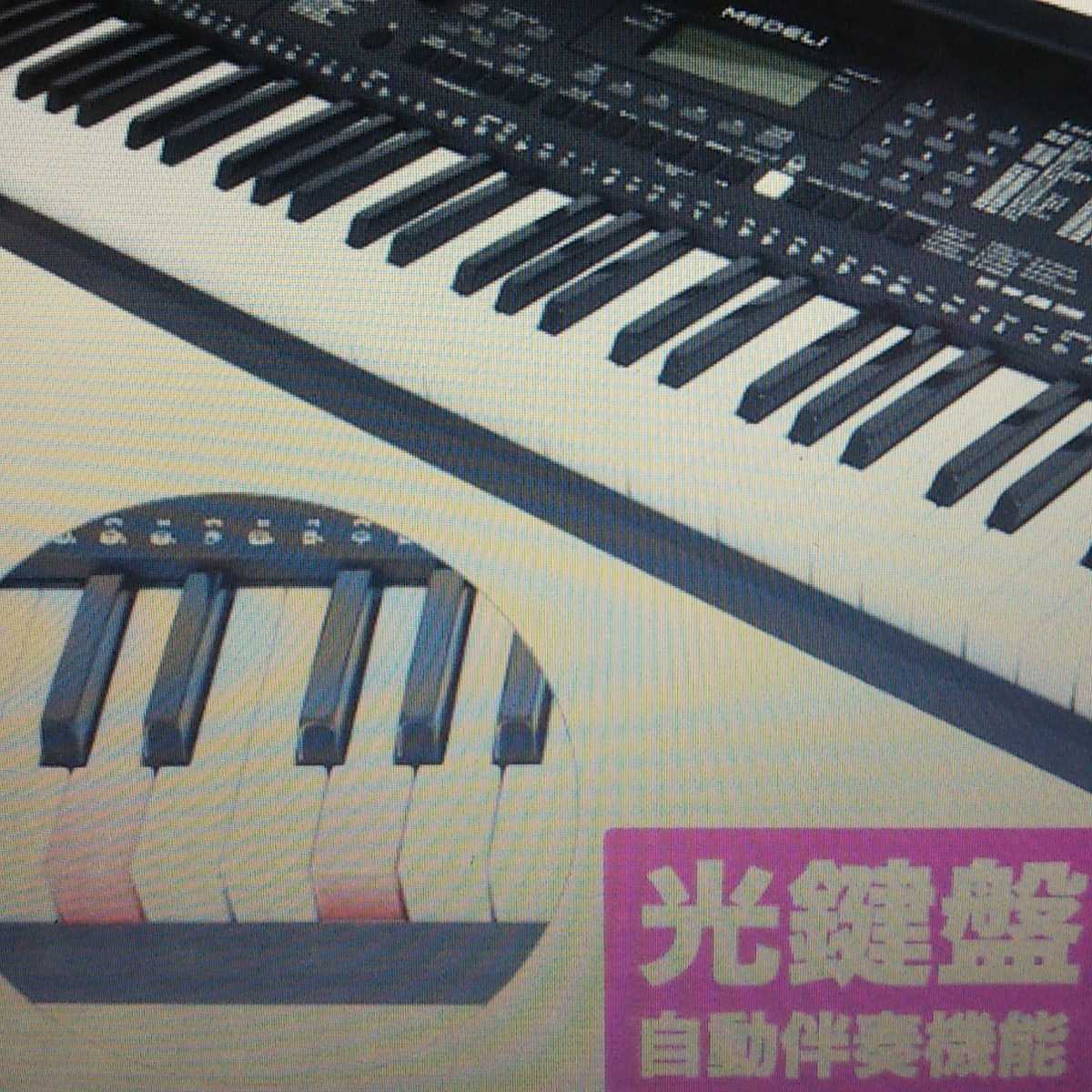 代引き人気 値下げ 新品 未開封 電子ピアノ 電子キーボード MEDELI 61鍵盤 キーボード M221L[J] 光鍵盤 自動伴奏機能 キッズ  プレゼントに最適 メデリ - 鍵盤楽器、ピアノ