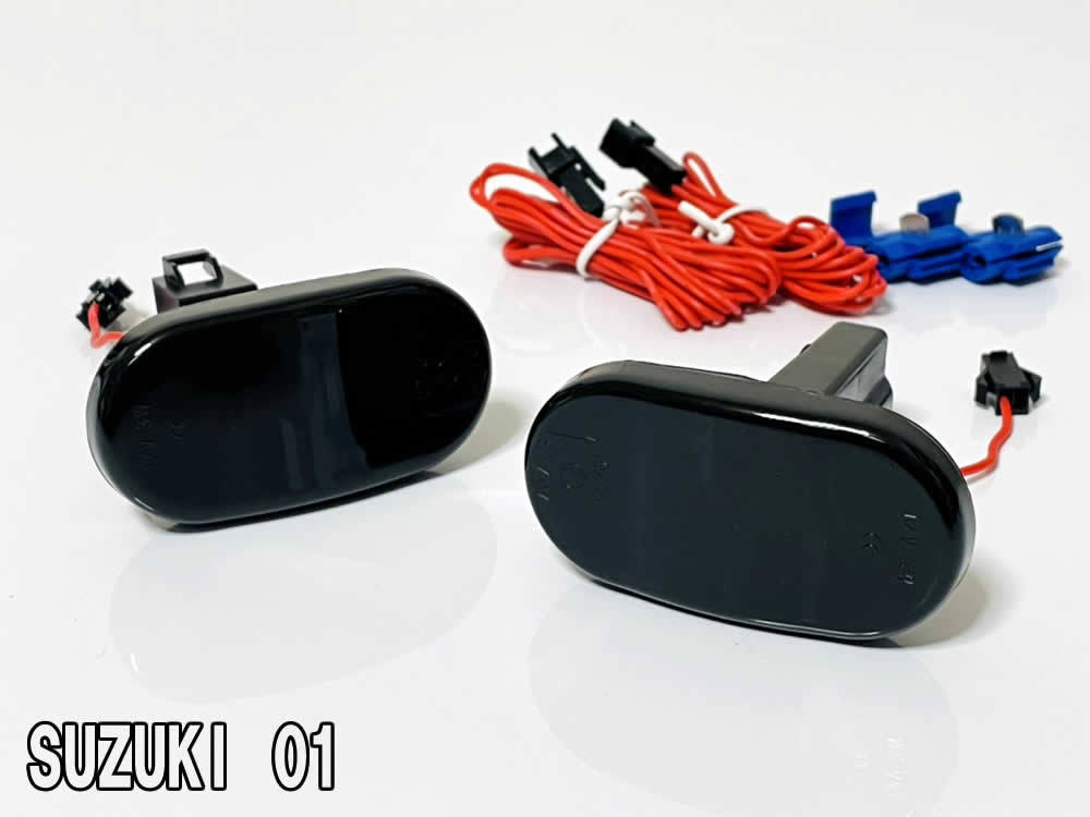 SUZUKI 01 シーケンシャル ポジション付 流れる ウインカー LED サイドマーカー スモーク クリア ワゴンR RR MC11/21/12/22S ラパン HE21S_画像6