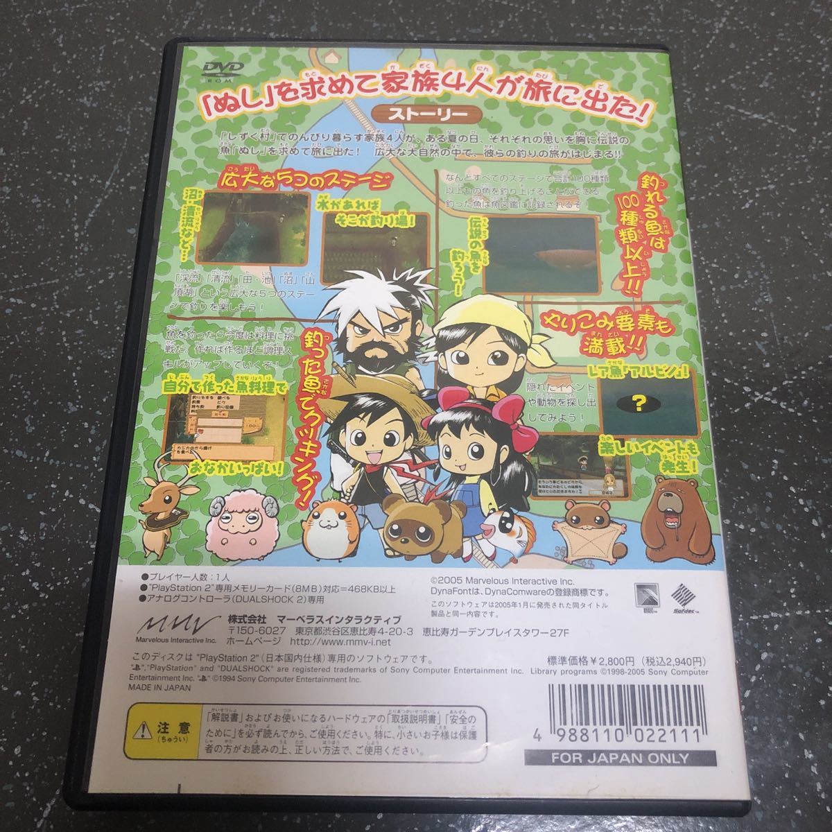 PS2 川のぬし釣り ワンダフルジャーニー Best Collection 家庭用ゲームソフト 日本超特価