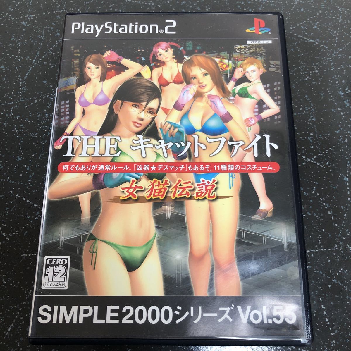 simple2000シリーズvol.55 the キャットファイト 女猫伝説 PS2 【1422】