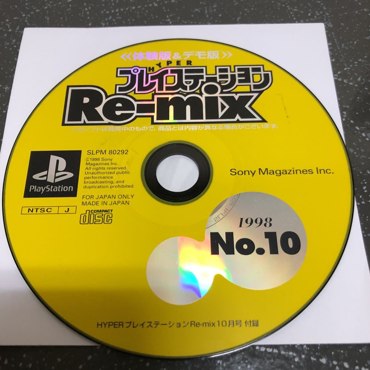 体験版＆デモ版 HYPER プレイステーション Re-mix 1998 No.10 PS 【1367】