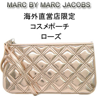 MARC BY MARC JACOBS SHINY QUILTED m-9／マーク　バイ　マークジェイコブス シャイニー キルティング　コスメポーチ　ローズ