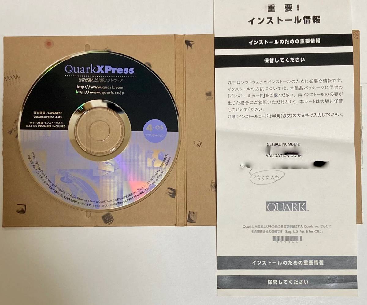 クオークエクスプレス QuarkXPress 4 0 5 & 4 1 アップデータCD クオークエクスプレス QuarkXPress 4 0 5 & 4 1 アップデータCD