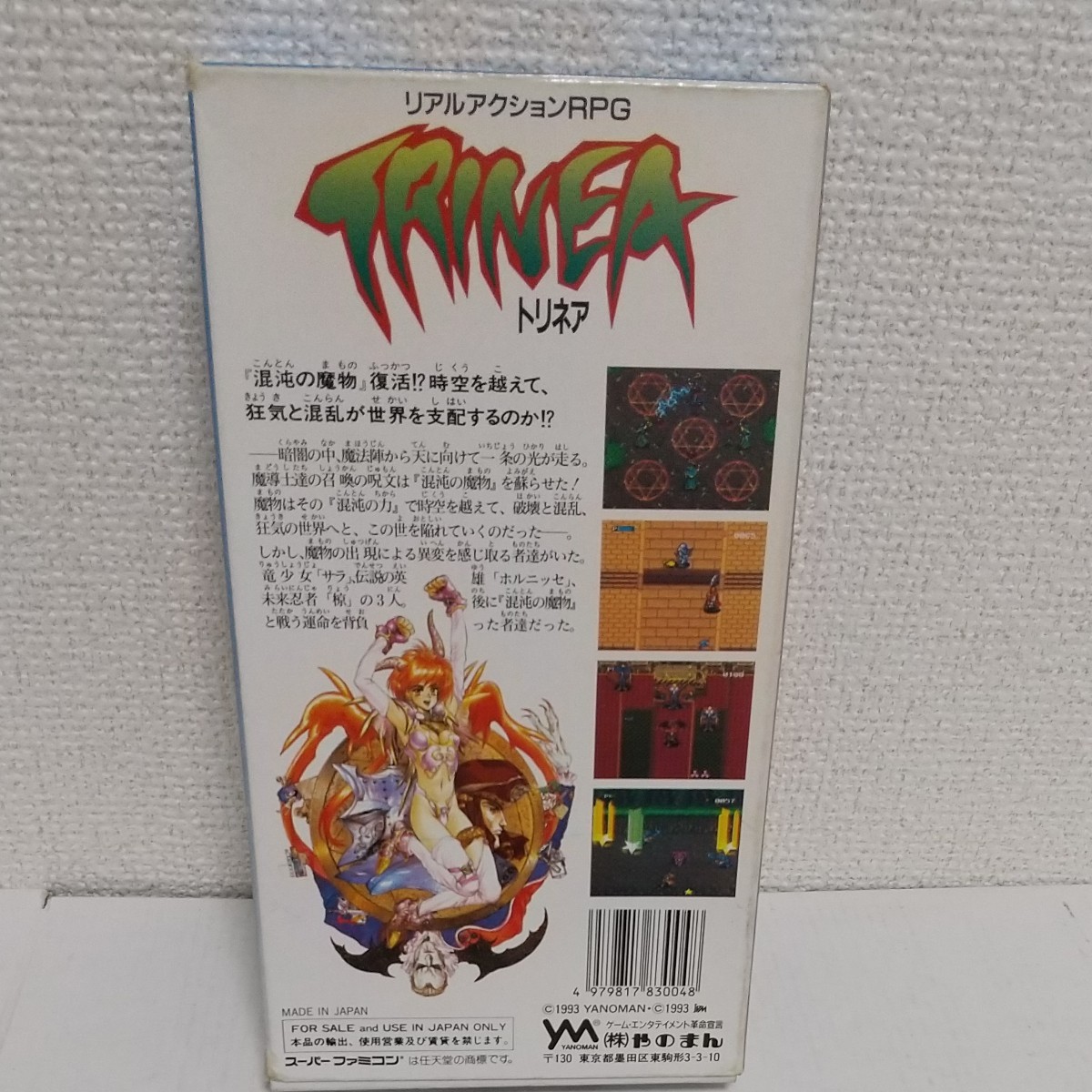 SFC トリネア 箱説 美品 レア|Yahoo!フリマ(旧PayPayフリマ)