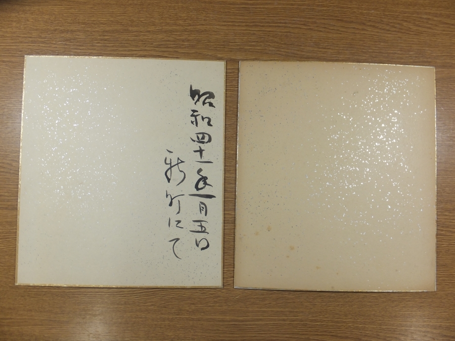 【真筆保証】 阿部王樹 直筆 俳人 俳句 2枚セット (高浜虚子 河東碧梧桐 青木月斗) 福岡県 直方市 ⑩ 色紙作品何点でも同梱可_画像5