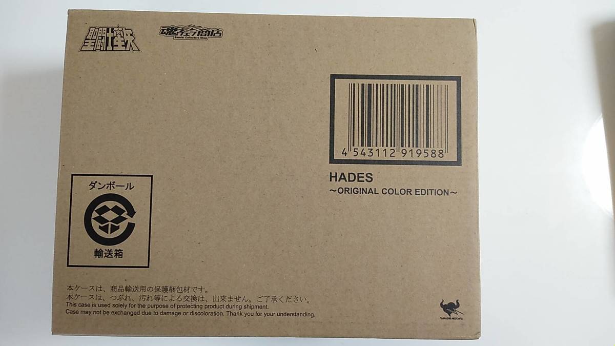 気質アップ】 魂ウェブ商店 聖闘士聖衣神話 新品未使用 輸送箱 OCE veme.fi