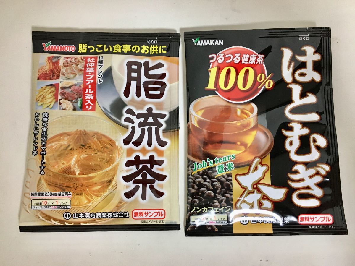 ☆山本漢方製薬☆ シェーカープレゼント券&お茶サンプルセット