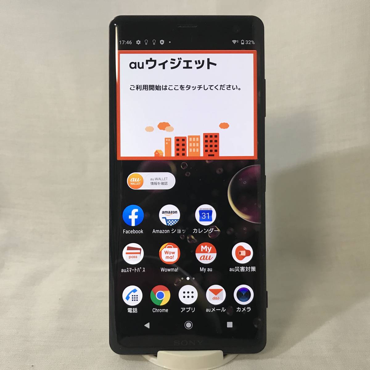 【美品・即発送可能】Xperia XZ3(SOV39) ボルドーレッド SIMフリー・送料無料 - icaten.gob.mx