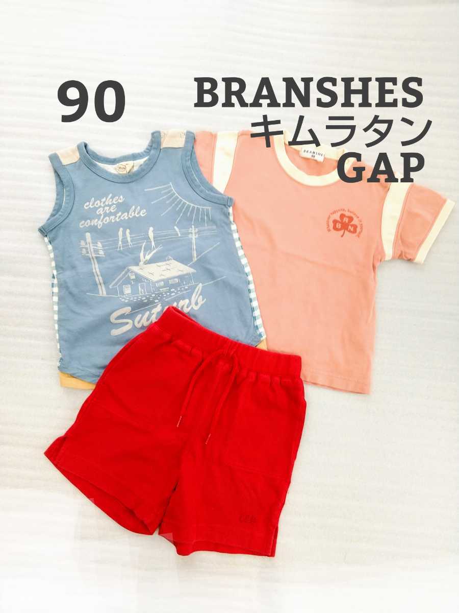 [ free shipping ]90 GAP etc. short pants * short sleeves T-shirt * tank top set Kids child clothes trousers Blanc shes Kim rattan 