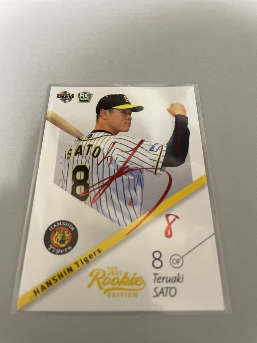 阪神タイガース 佐藤輝明 サインカード BBM 1stナンバー